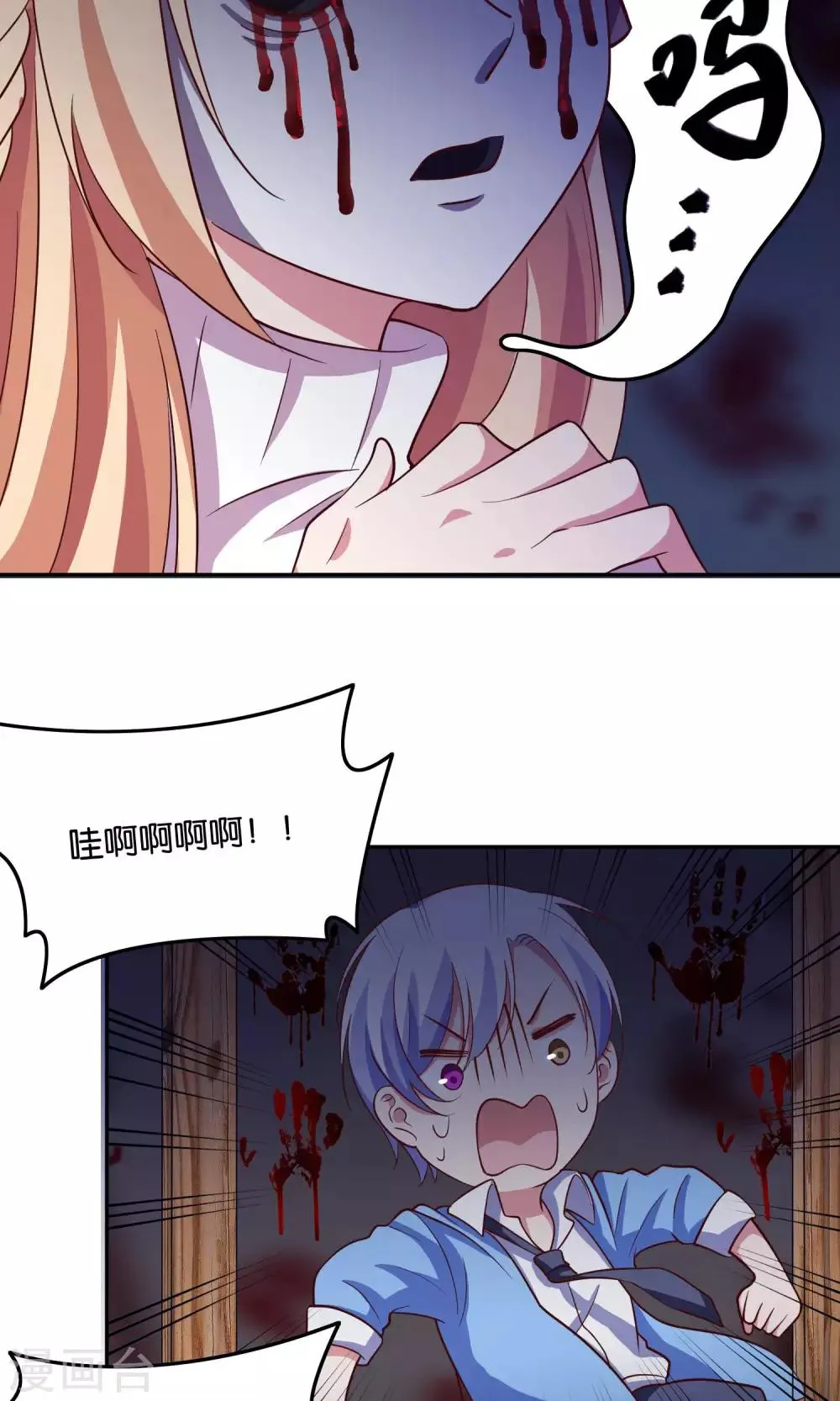 第21话 我不会让你受到伤害 第10页