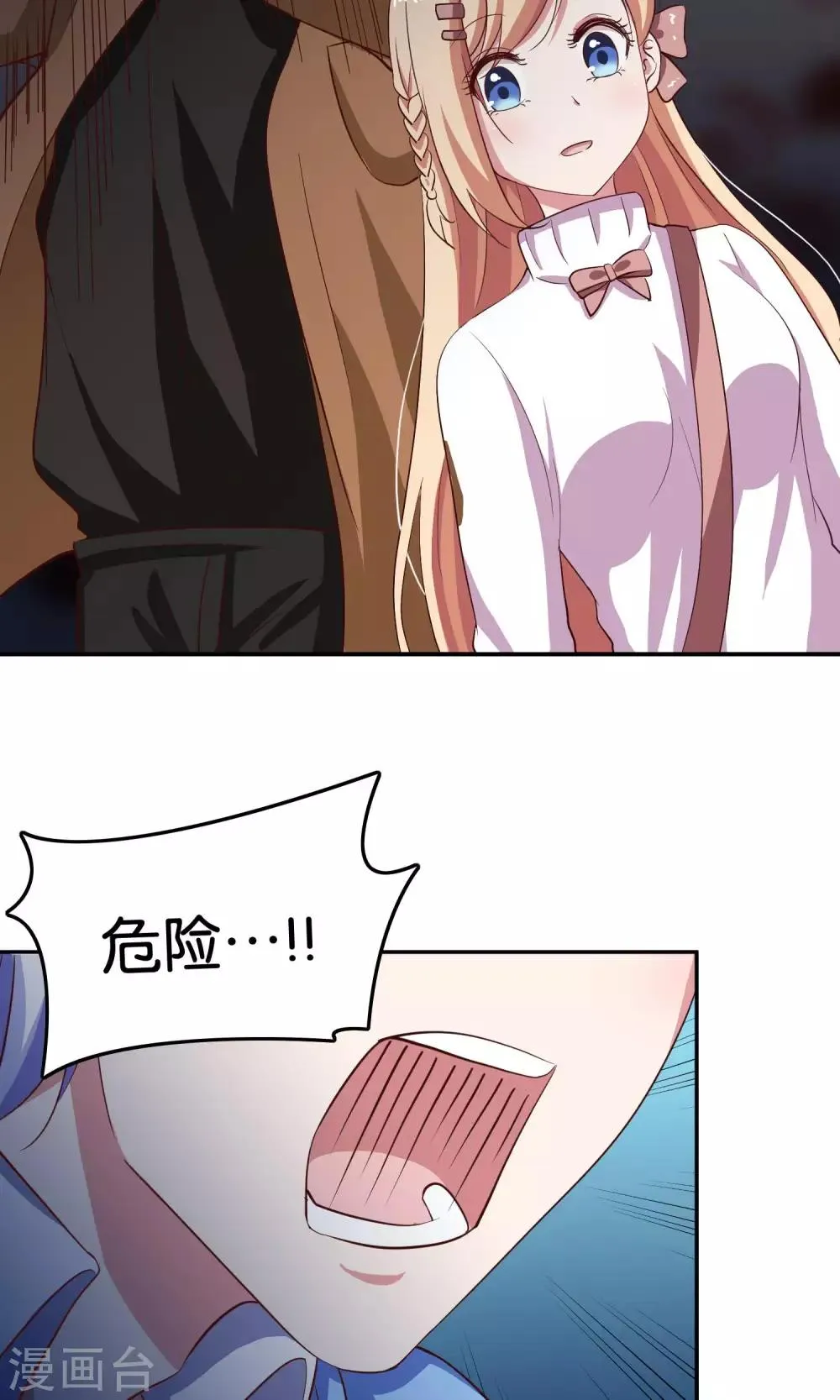 第21话 我不会让你受到伤害 第15页
