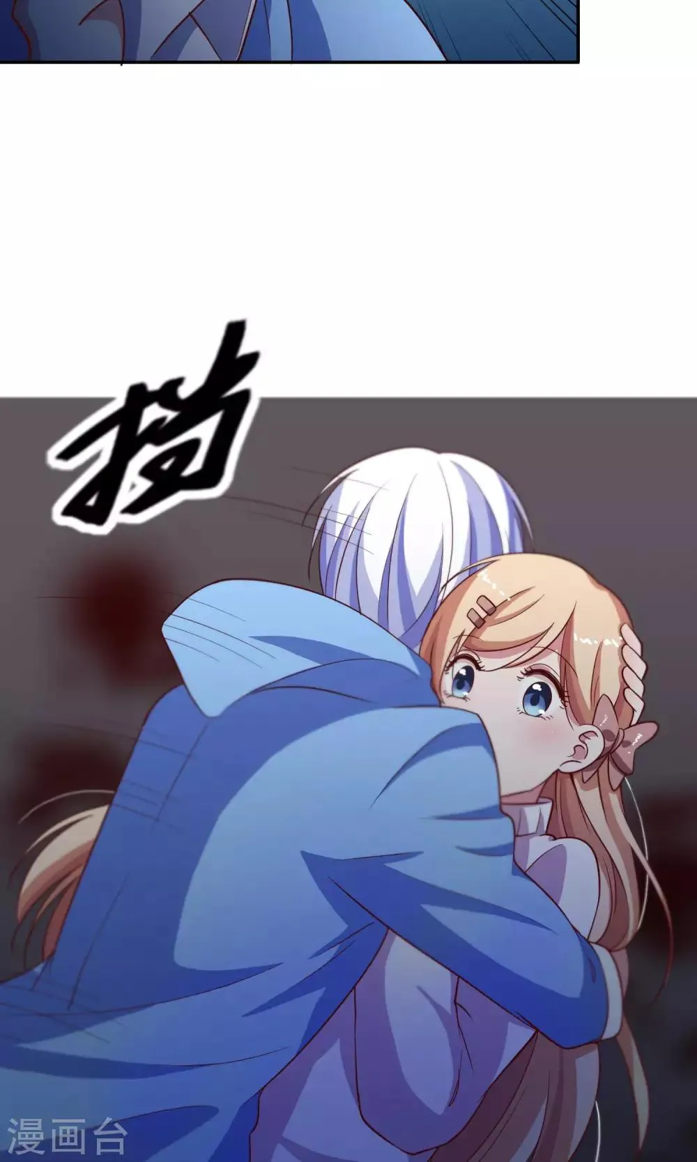 第21话 我不会让你受到伤害 第16页