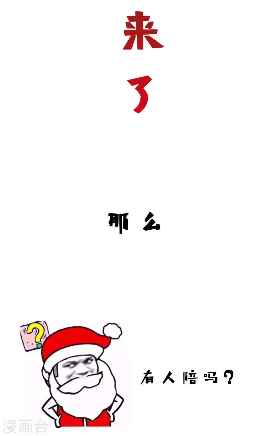 第21话 我不会让你受到伤害 第34页
