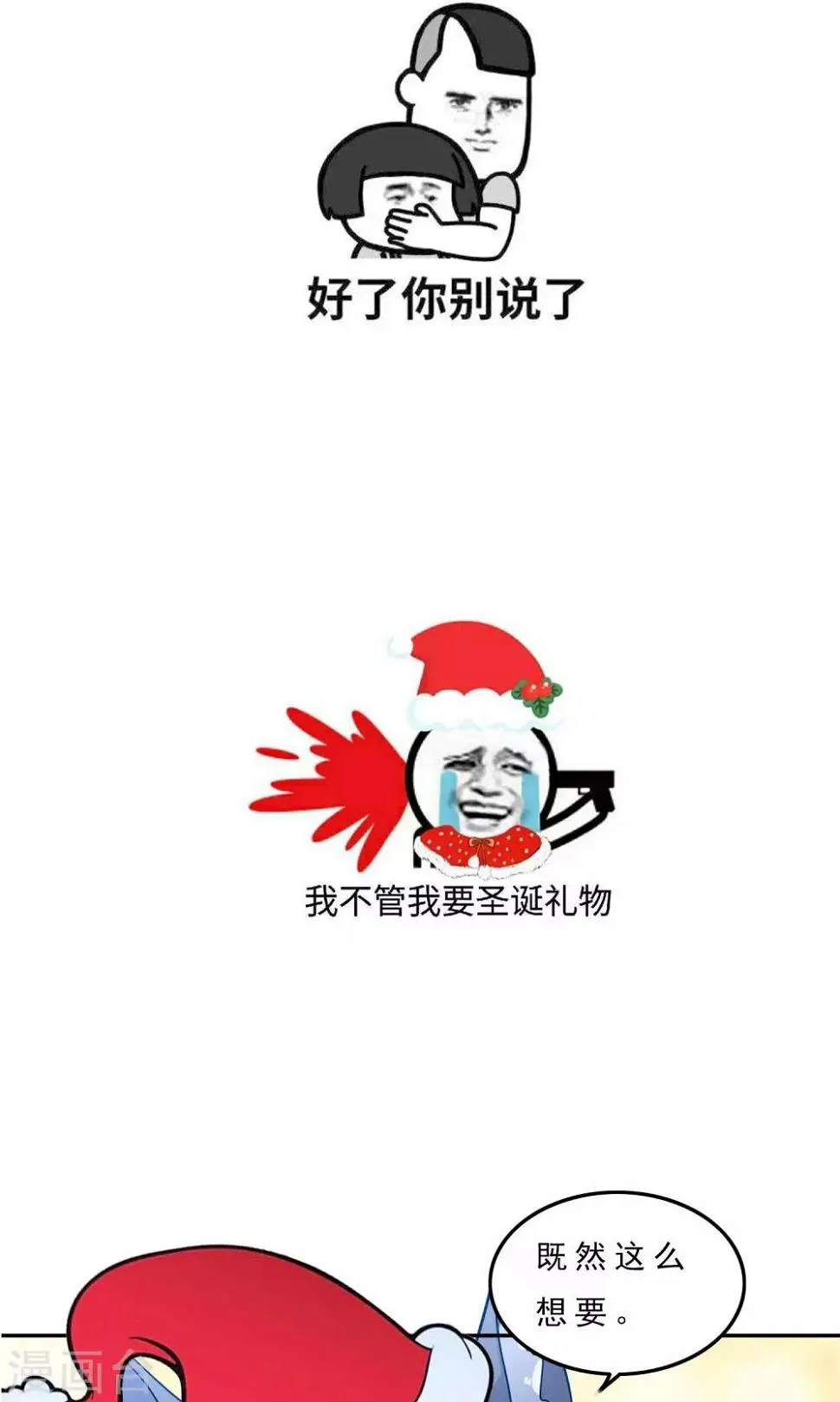 第21话 我不会让你受到伤害 第36页