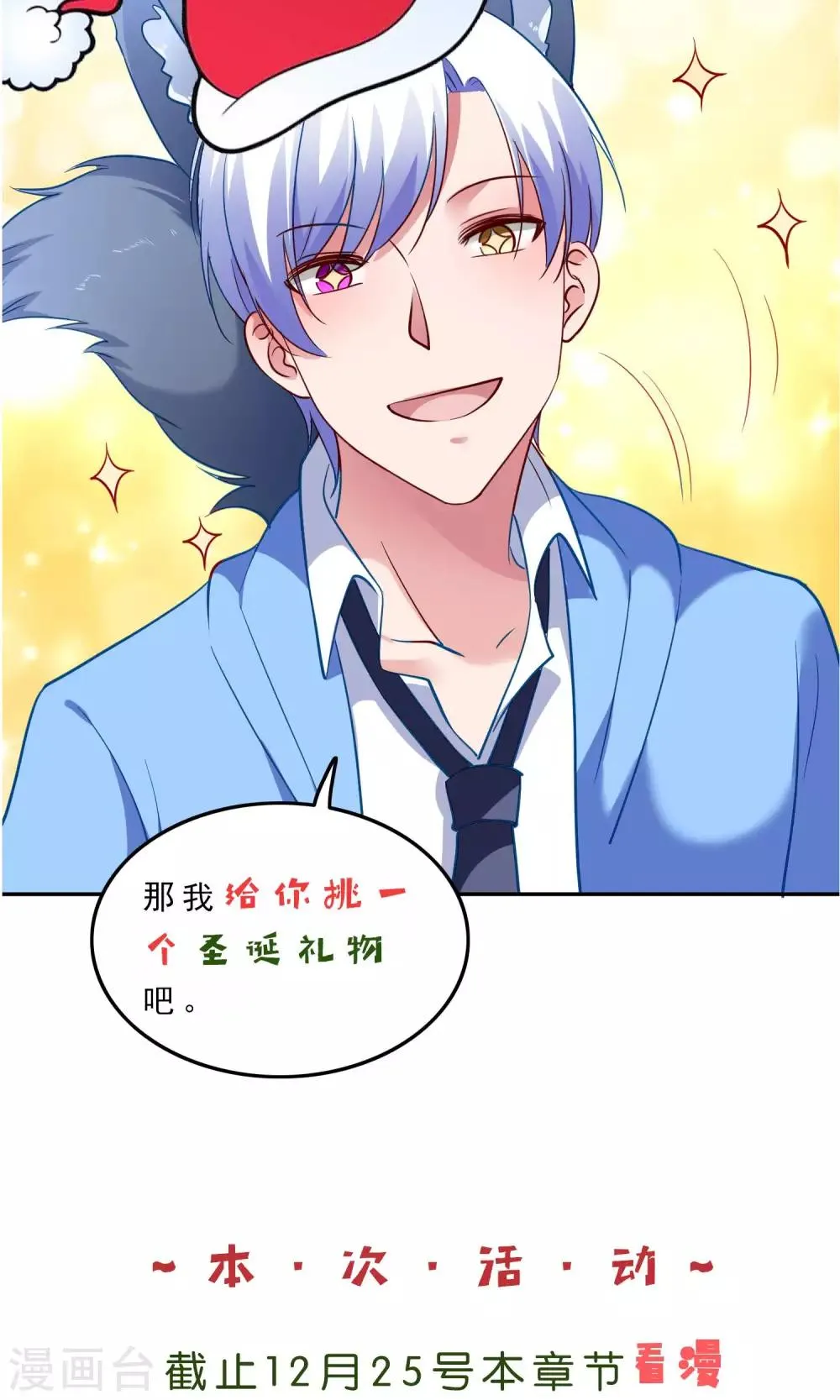 第21话 我不会让你受到伤害 第37页