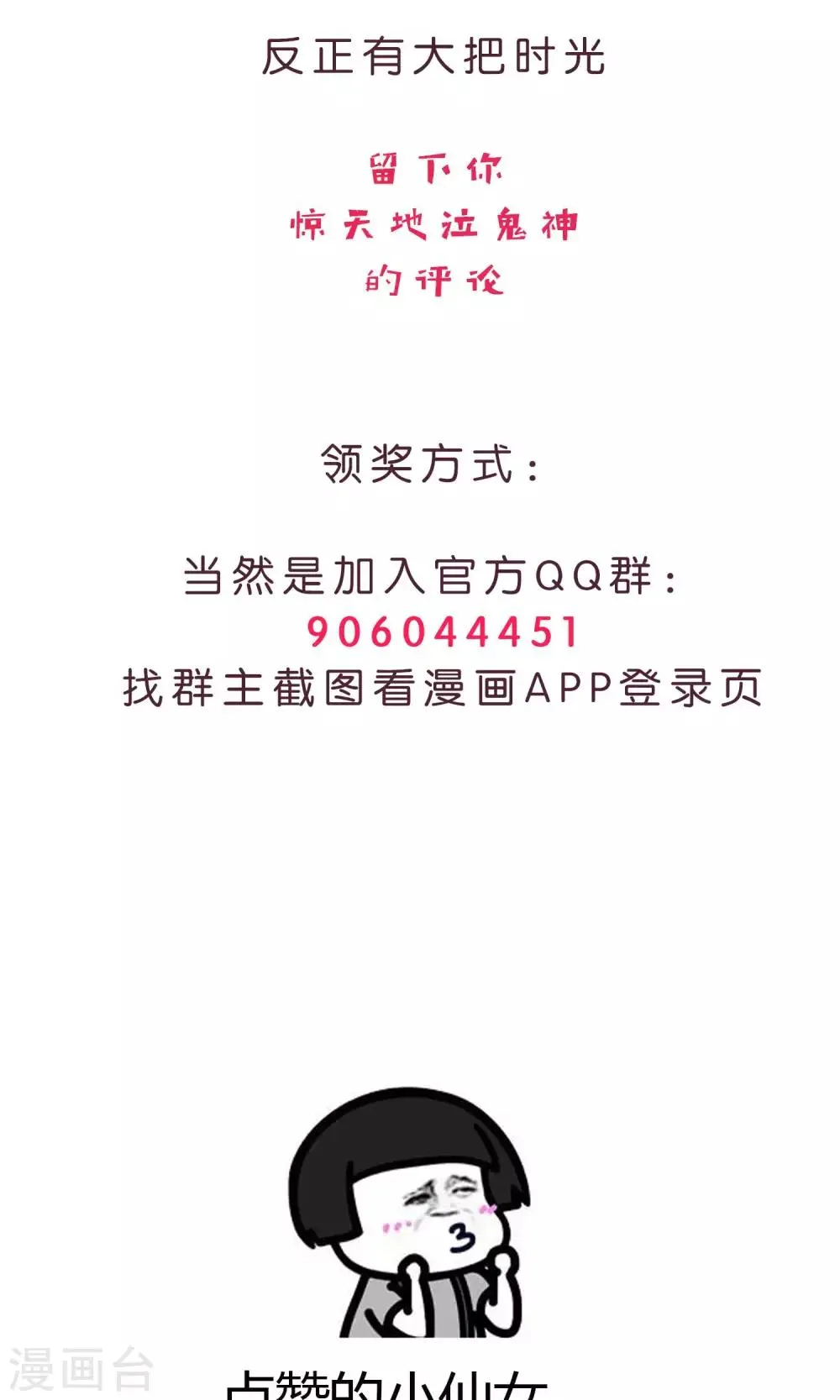第21话 我不会让你受到伤害 第39页