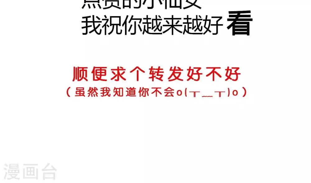 第21话 我不会让你受到伤害 第40页
