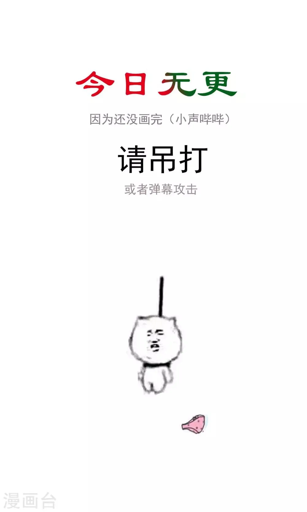 连更通知 第1页