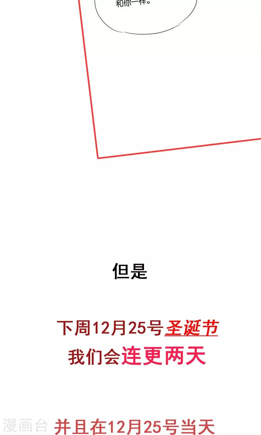 连更通知 第4页