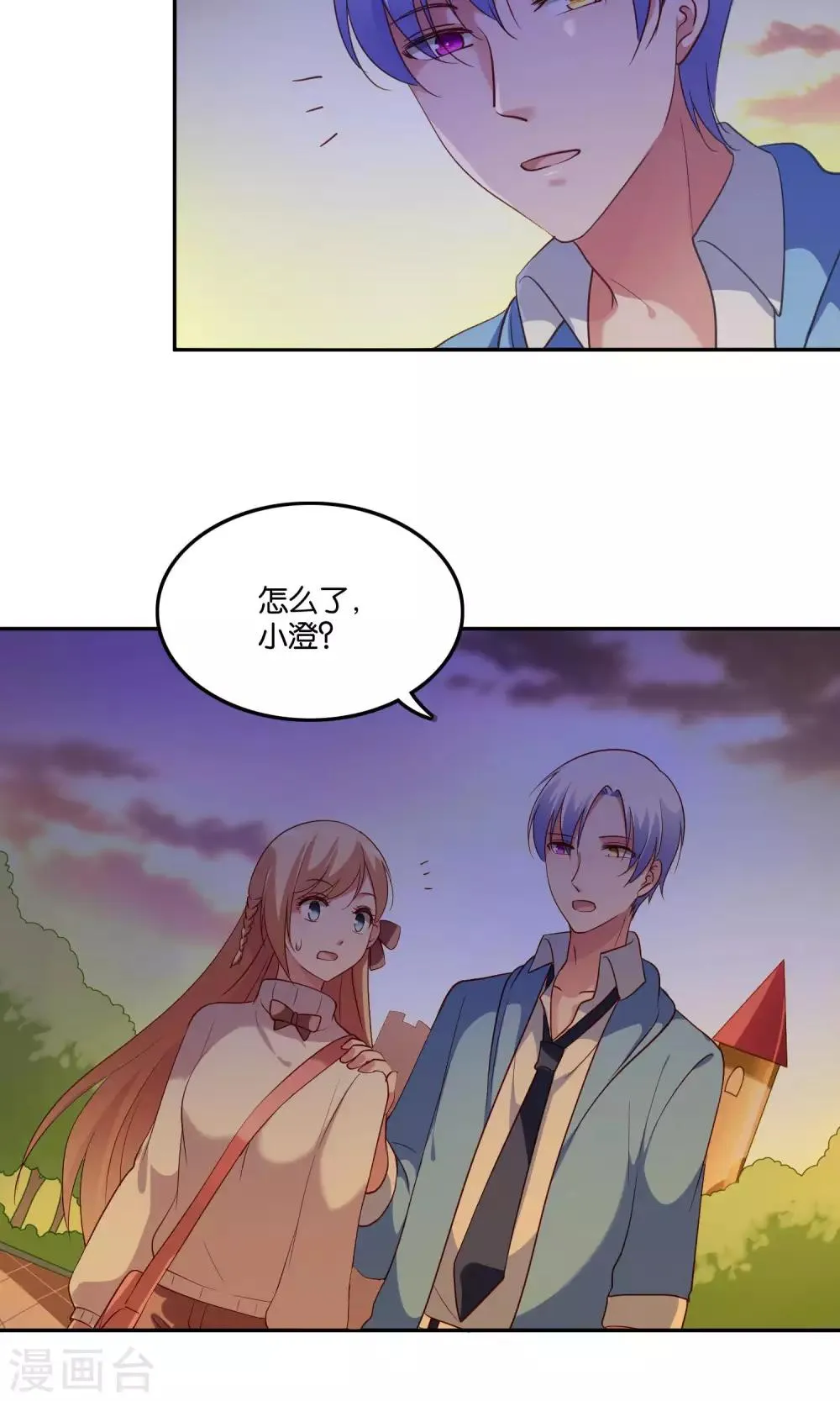 第22话 小澄的一巴掌 第2页