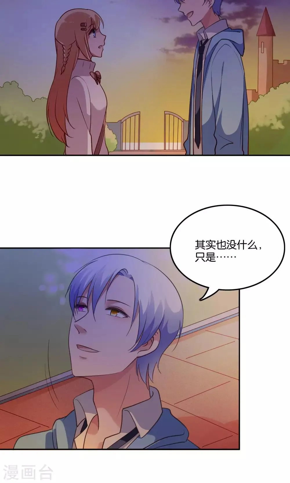 第22话 小澄的一巴掌 第4页