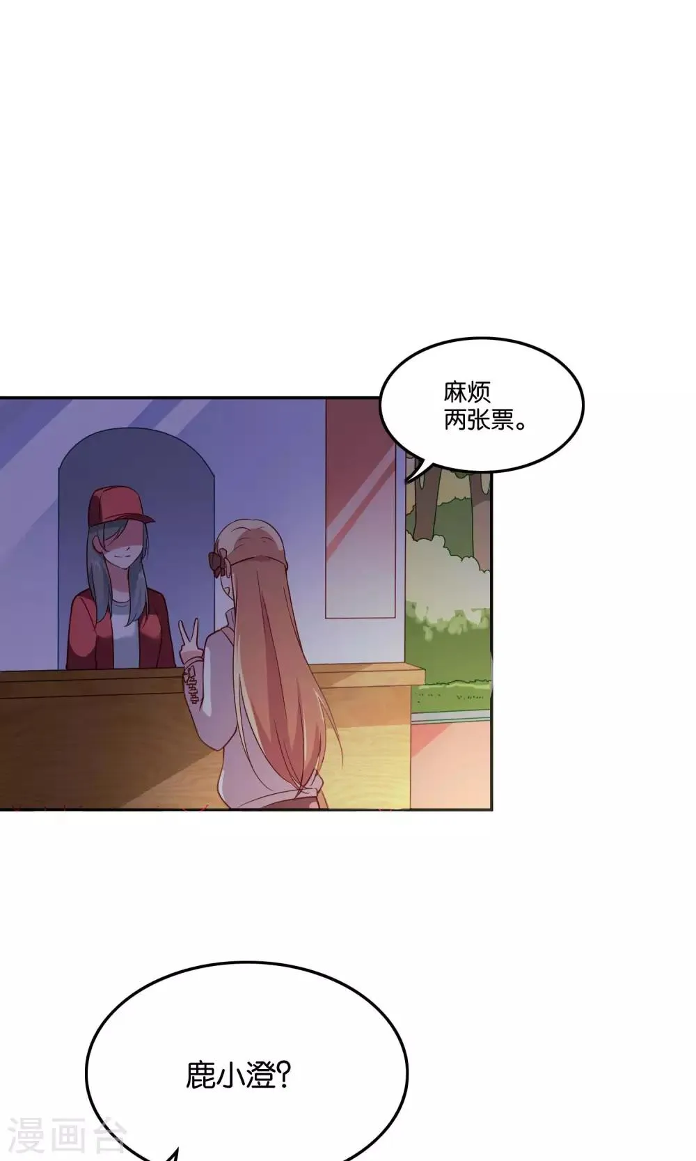 第22话 小澄的一巴掌 第11页