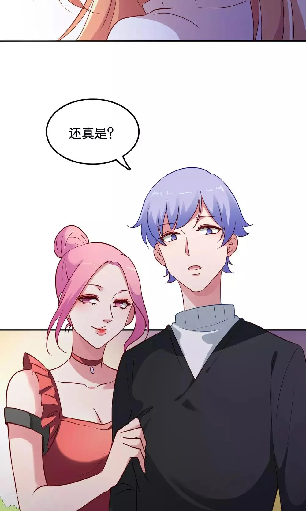 第22话 小澄的一巴掌 第13页