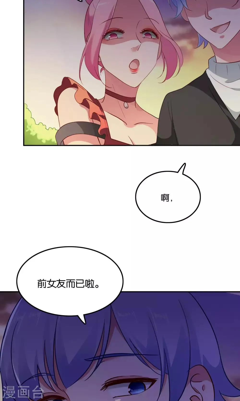 第22话 小澄的一巴掌 第15页