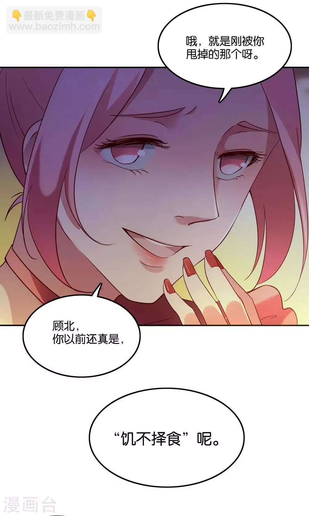 第22话 小澄的一巴掌 第17页