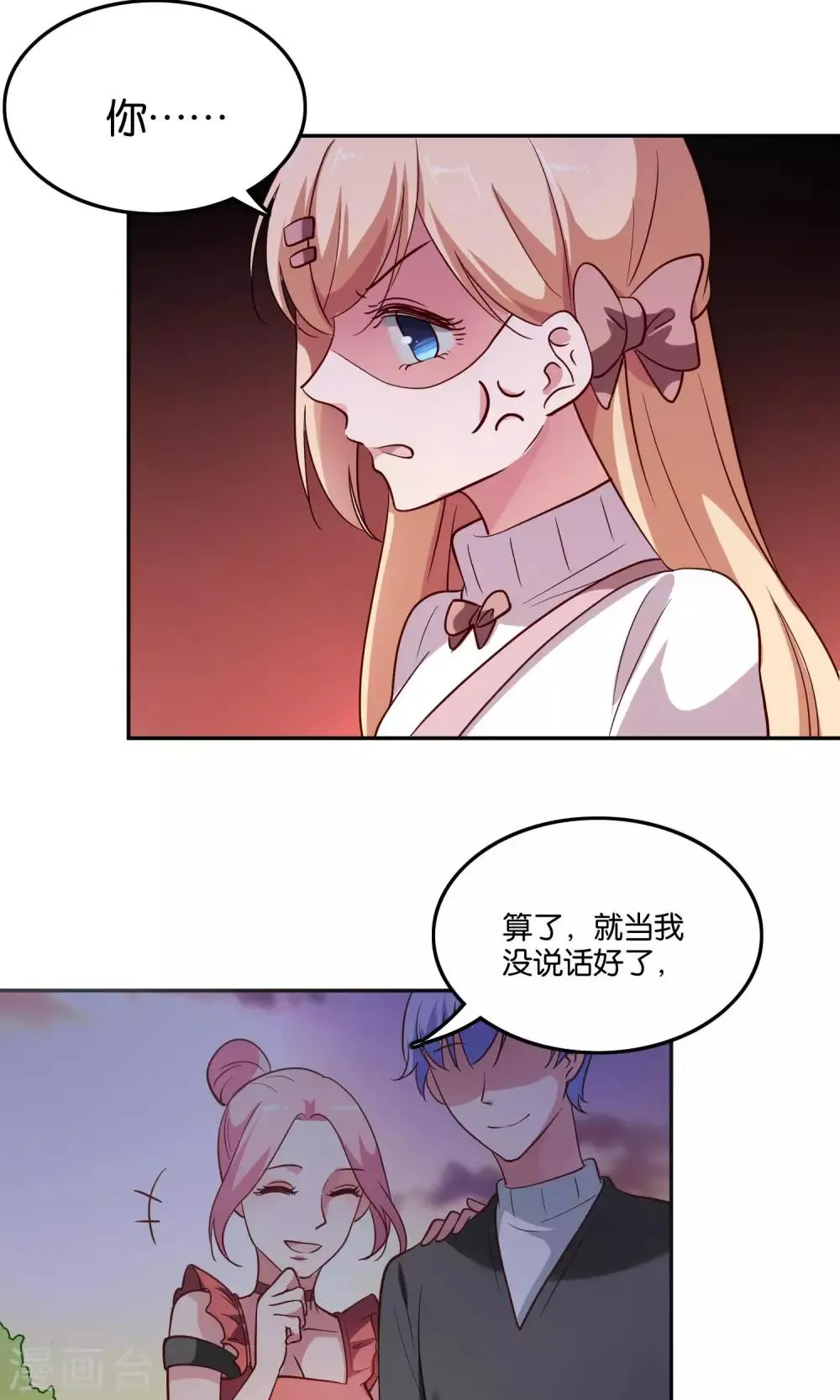 第22话 小澄的一巴掌 第18页