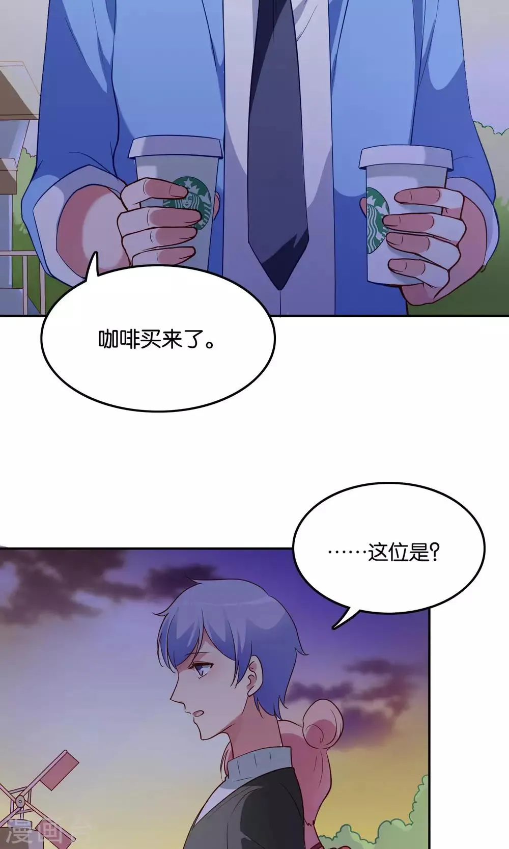 第22话 小澄的一巴掌 第22页