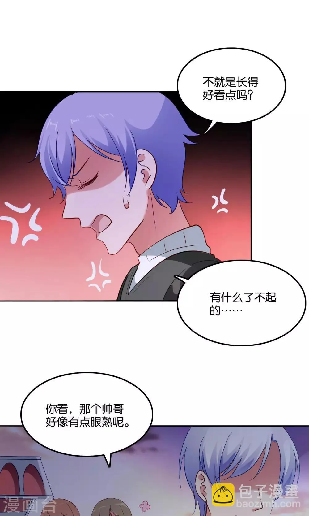 第22话 小澄的一巴掌 第27页
