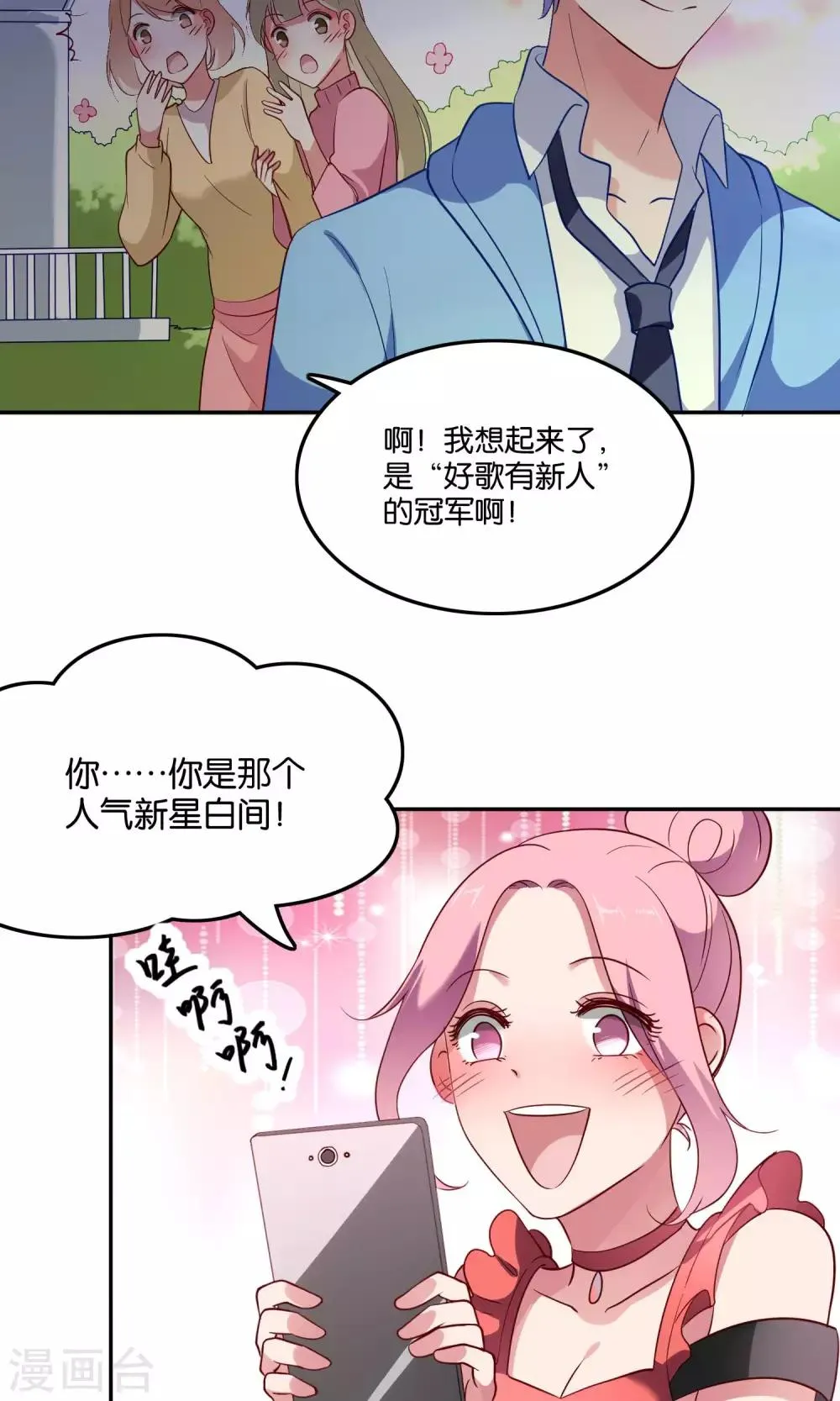 第22话 小澄的一巴掌 第28页