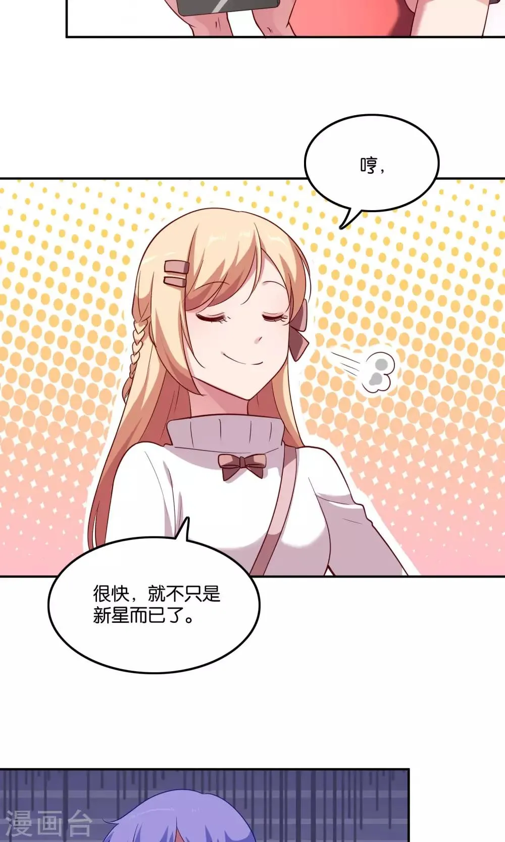第22话 小澄的一巴掌 第29页