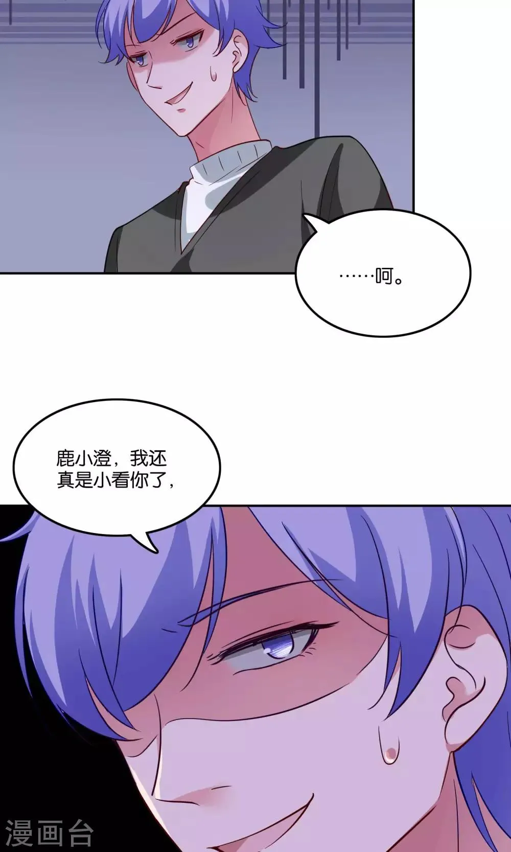 第22话 小澄的一巴掌 第30页
