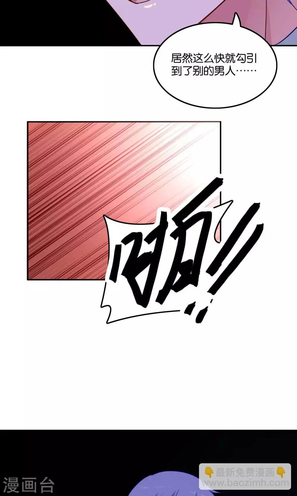 第22话 小澄的一巴掌 第31页