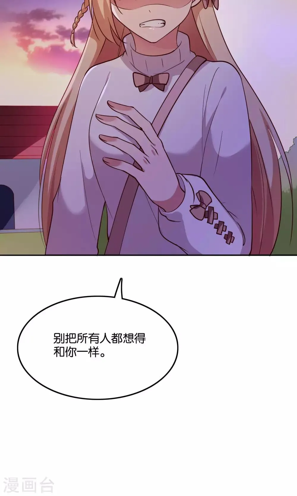 第22话 小澄的一巴掌 第33页