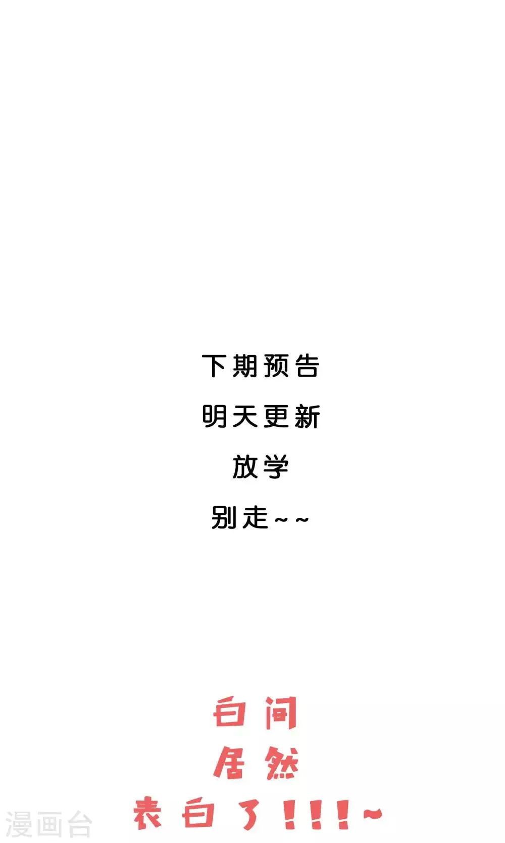 第22话 小澄的一巴掌 第34页