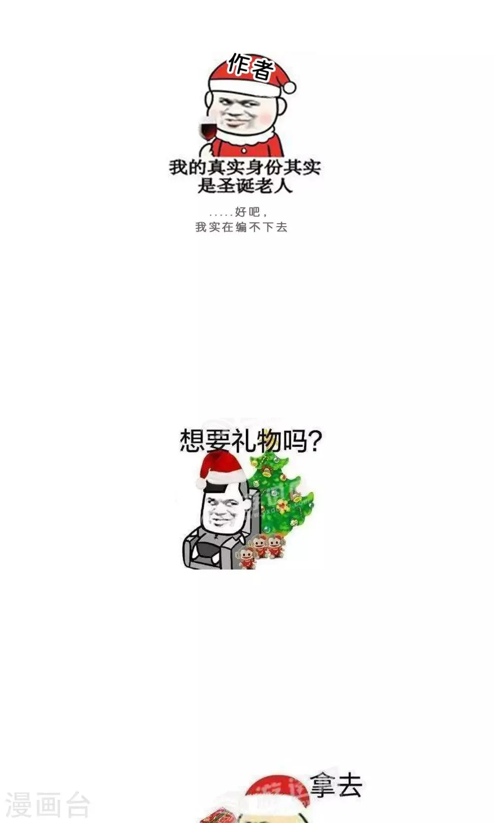 第22话 小澄的一巴掌 第37页