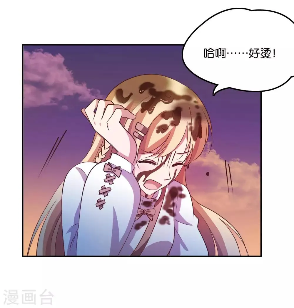 第23话 自作自受的女人 第10页