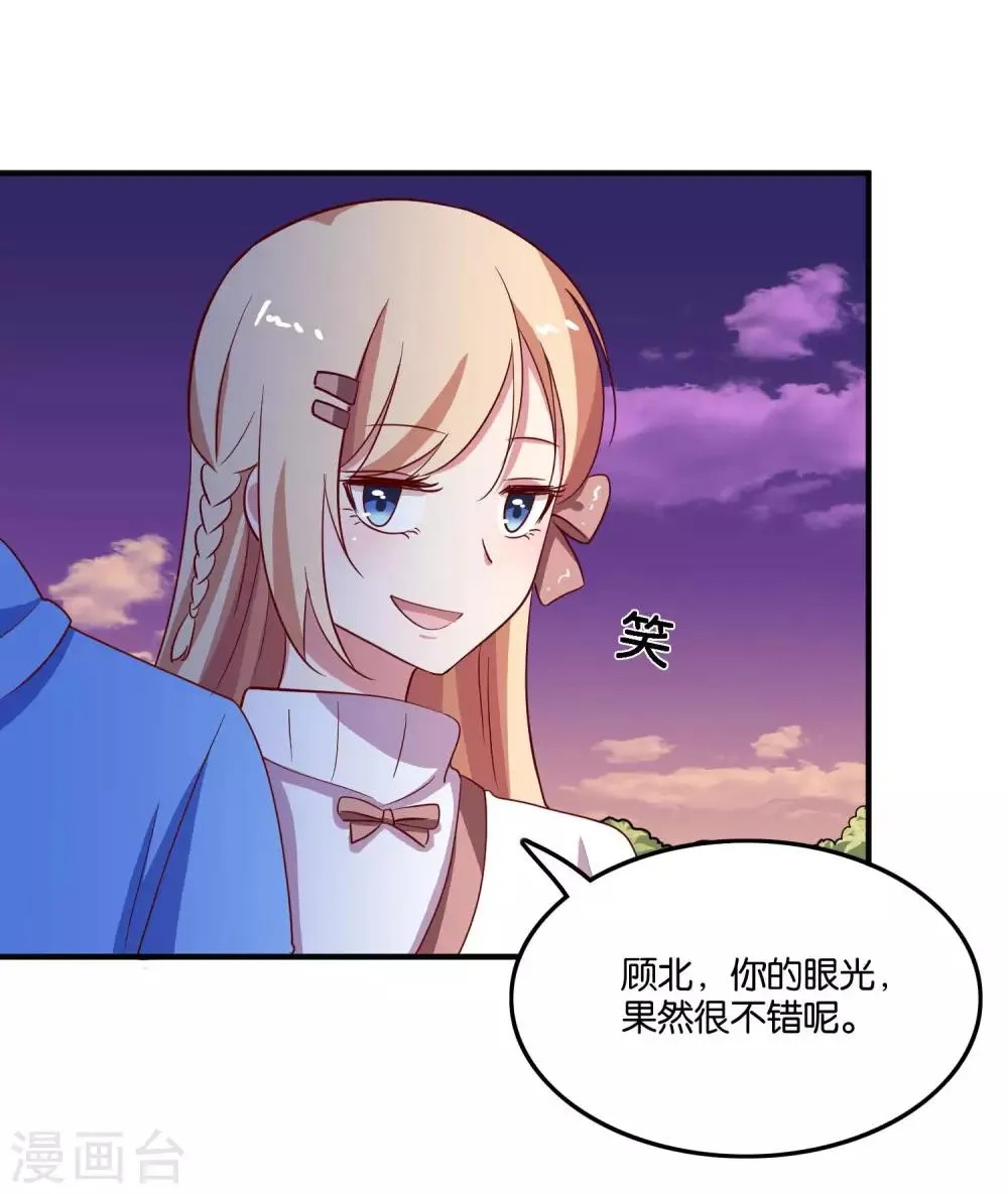 第23话 自作自受的女人 第24页