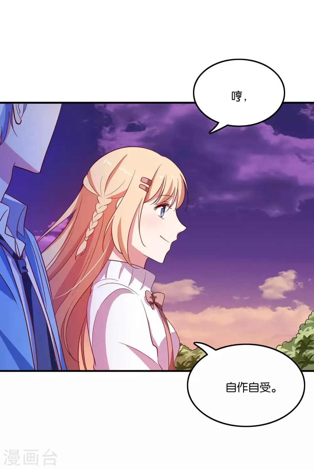 第23话 自作自受的女人 第26页