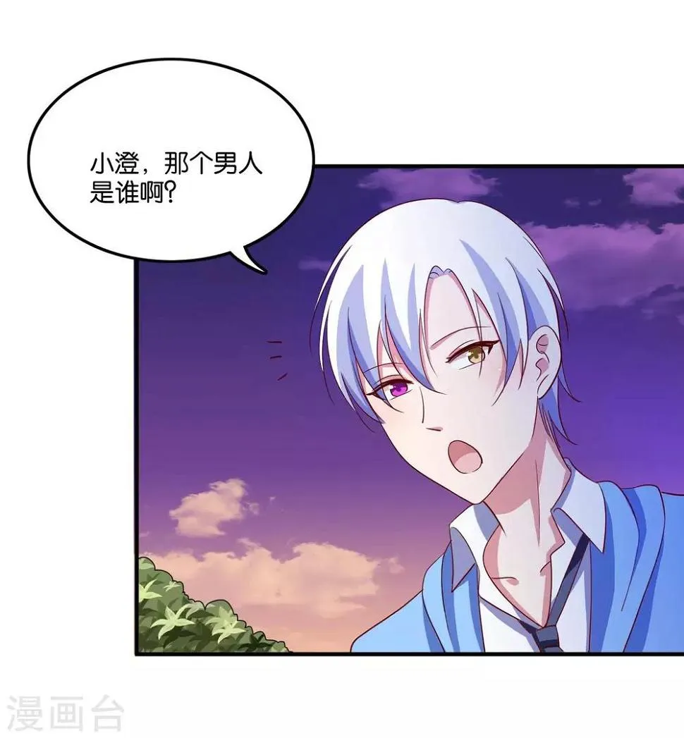 第23话 自作自受的女人 第27页