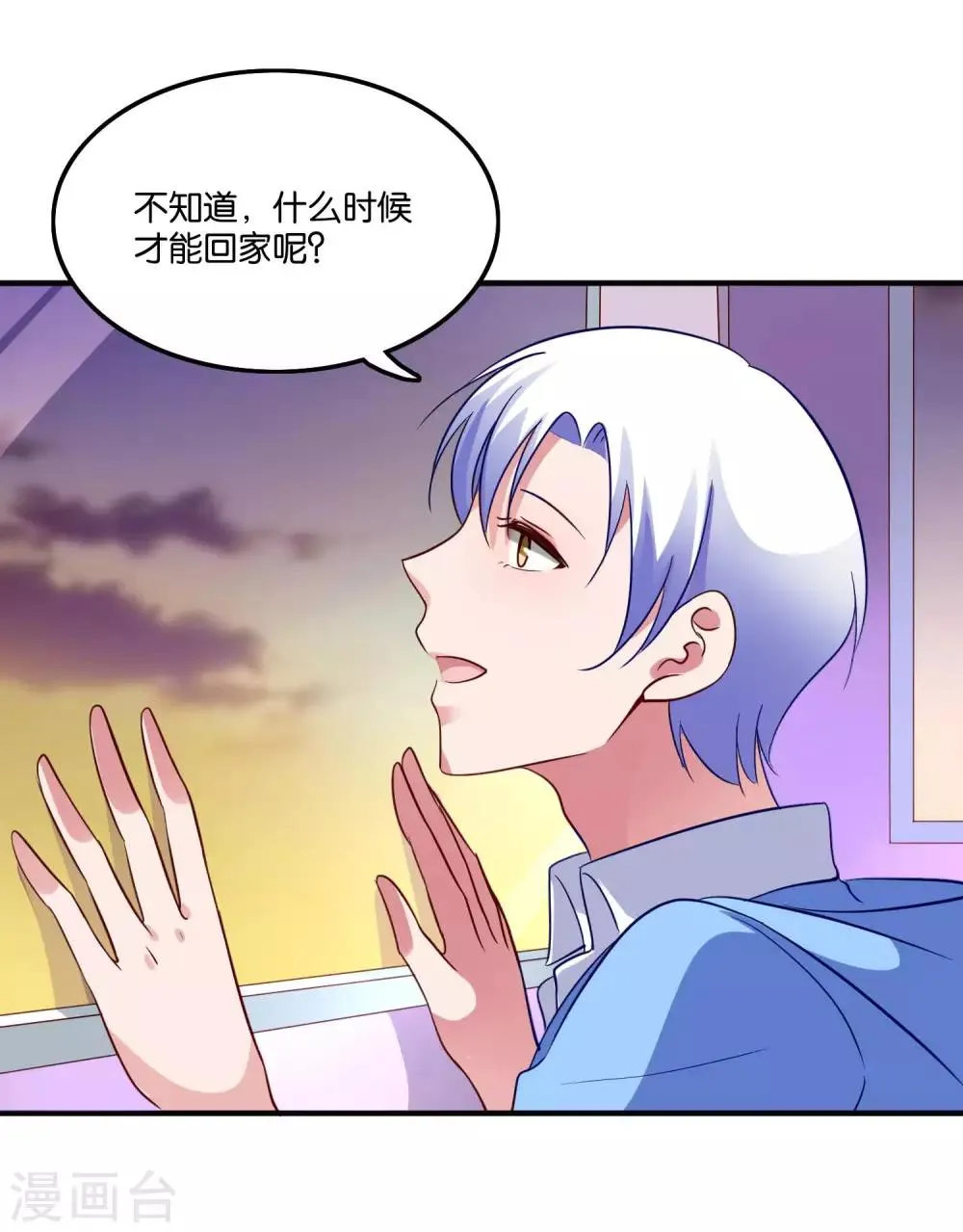 第23话 自作自受的女人 第34页
