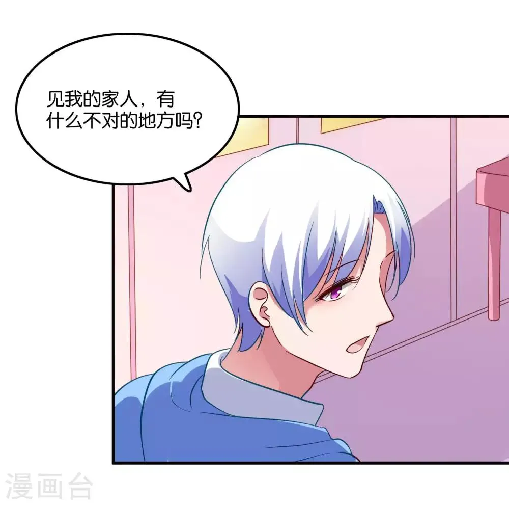 第23话 自作自受的女人 第40页