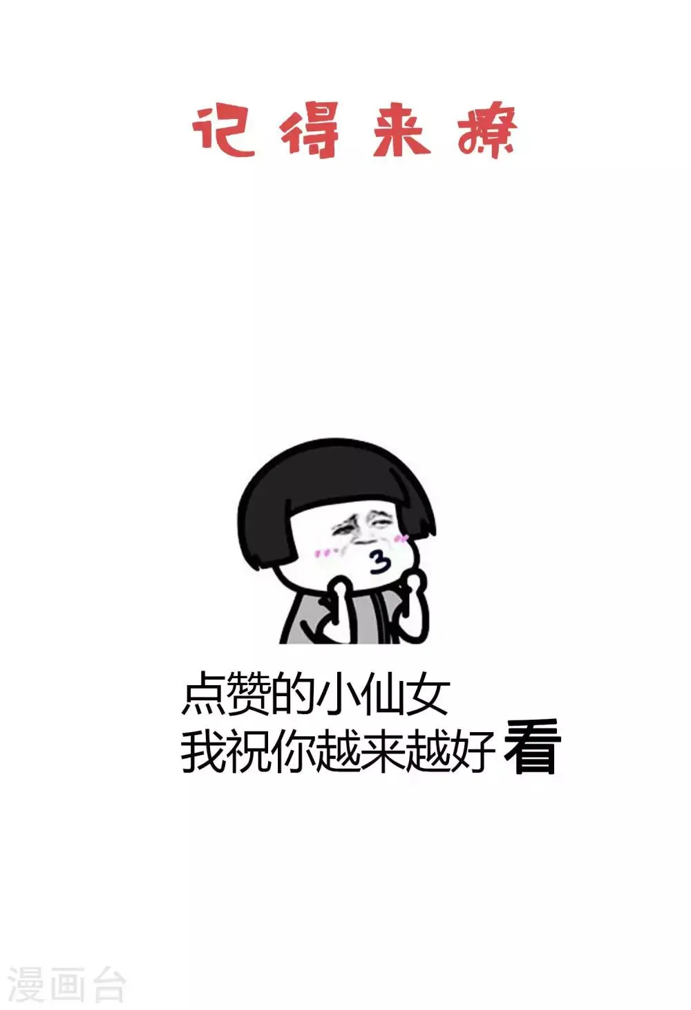 第23话 自作自受的女人 第46页