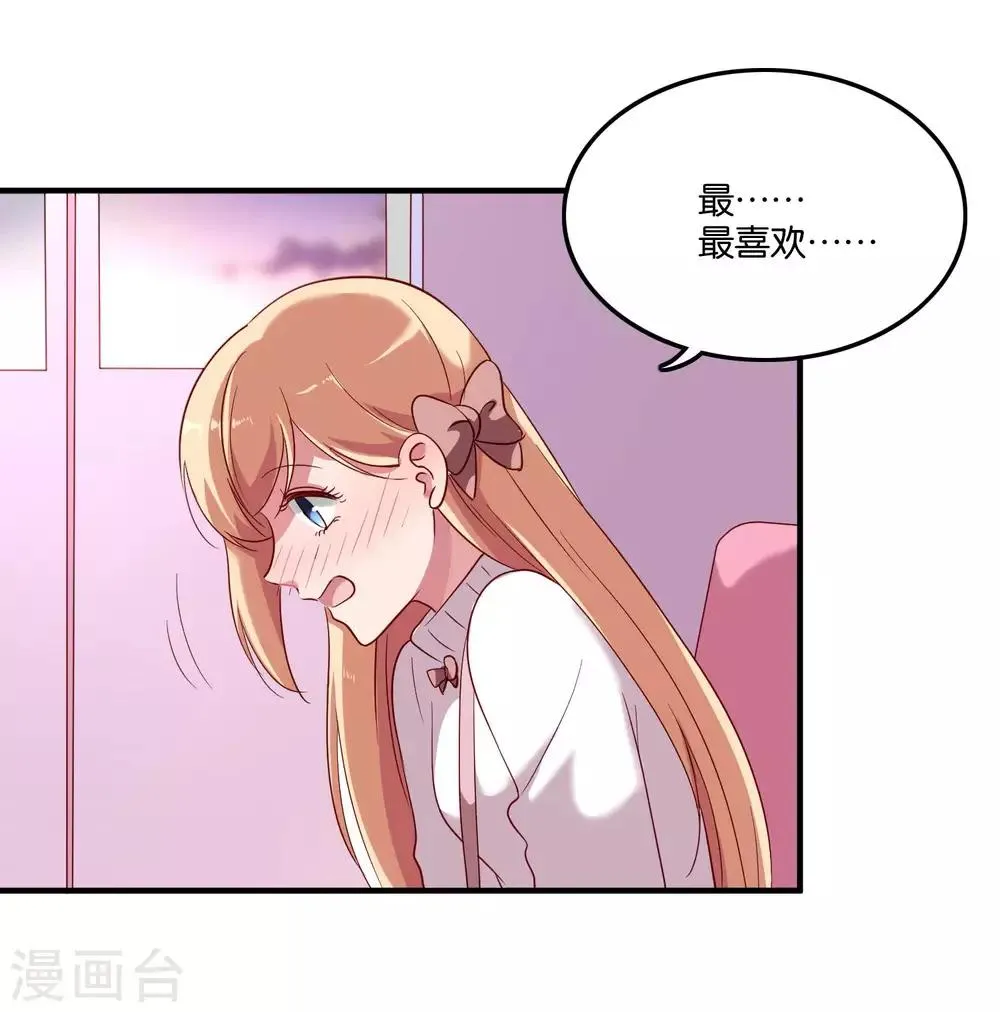 第24话 亲吻以外的事 第4页