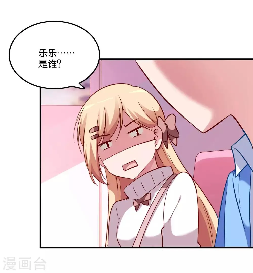 第24话 亲吻以外的事 第7页