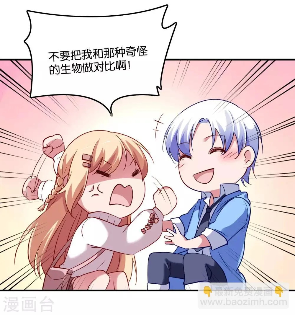 第24话 亲吻以外的事 第10页