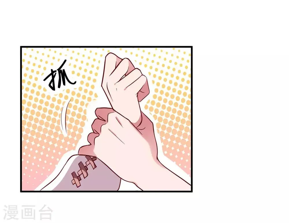 第24话 亲吻以外的事 第11页