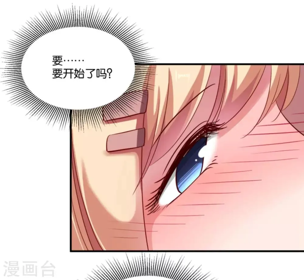 第24话 亲吻以外的事 第22页