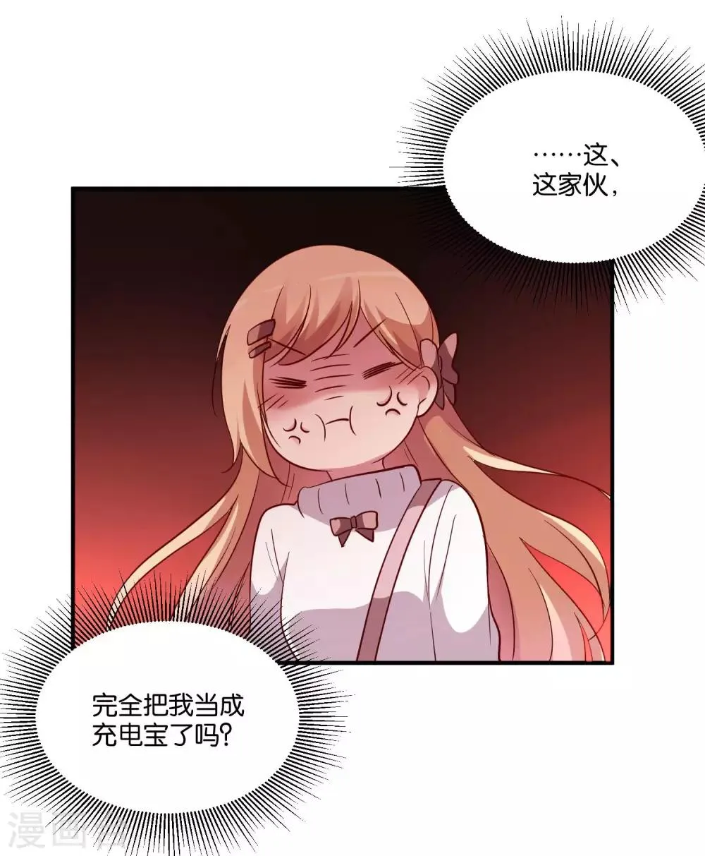 第24话 亲吻以外的事 第31页