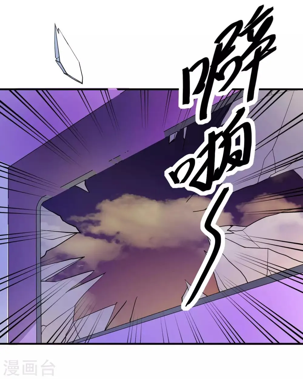 第24话 亲吻以外的事 第35页
