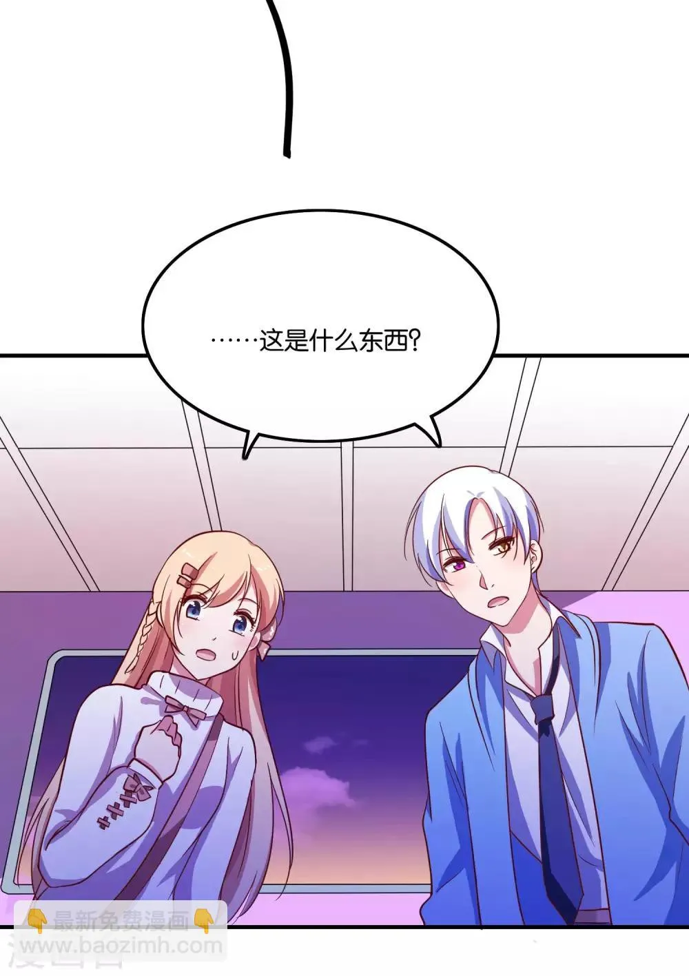 第24话 亲吻以外的事 第39页