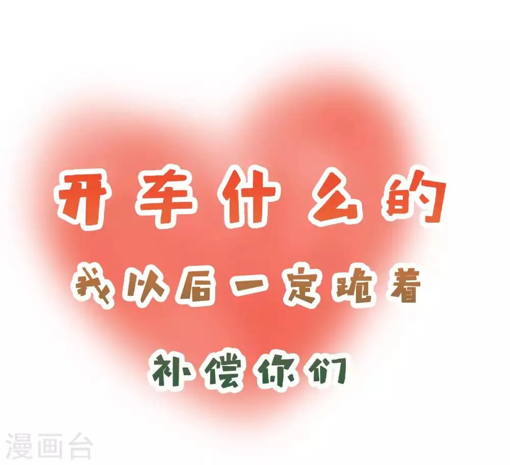 第24话 亲吻以外的事 第42页