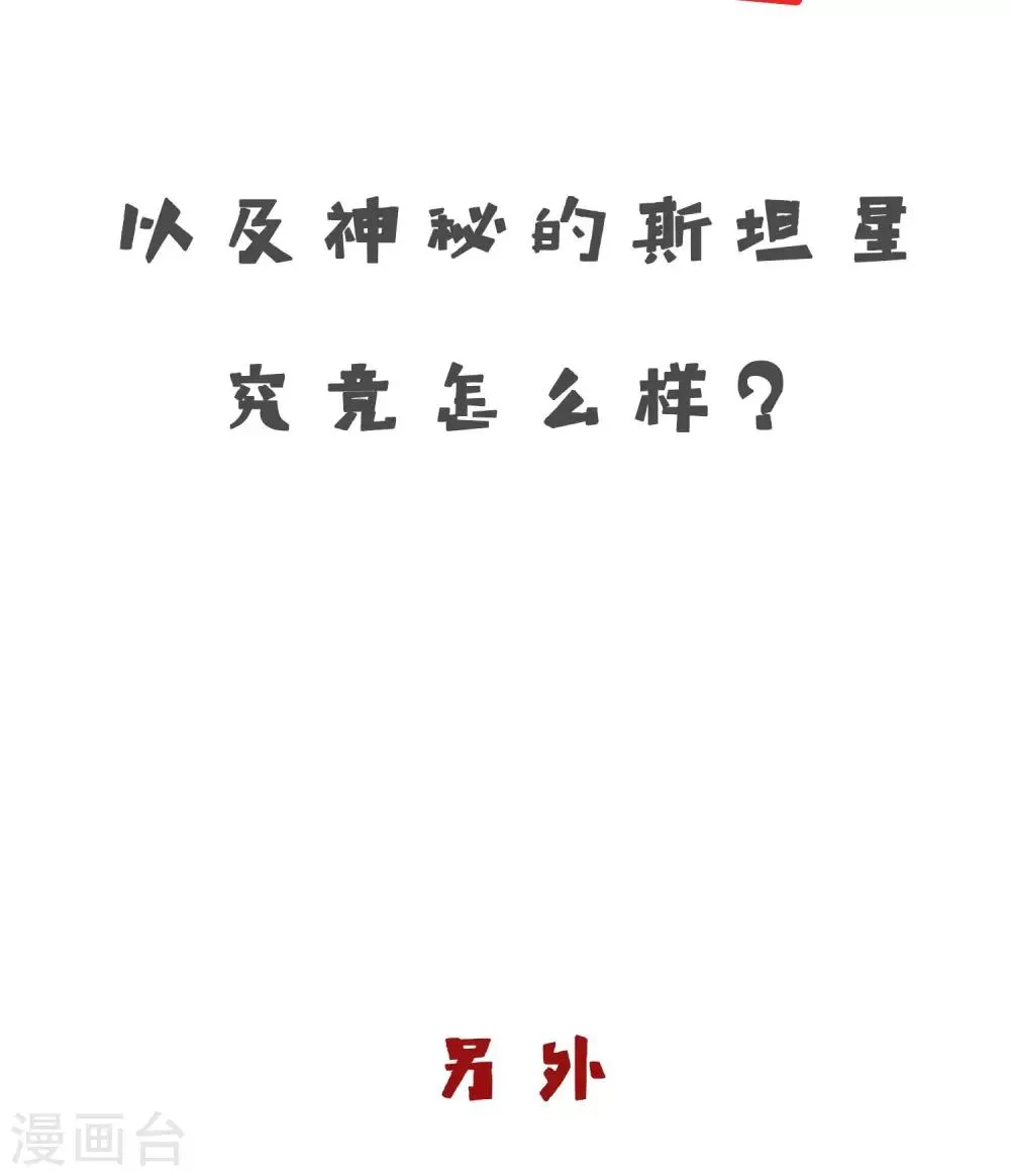 第24话 亲吻以外的事 第45页