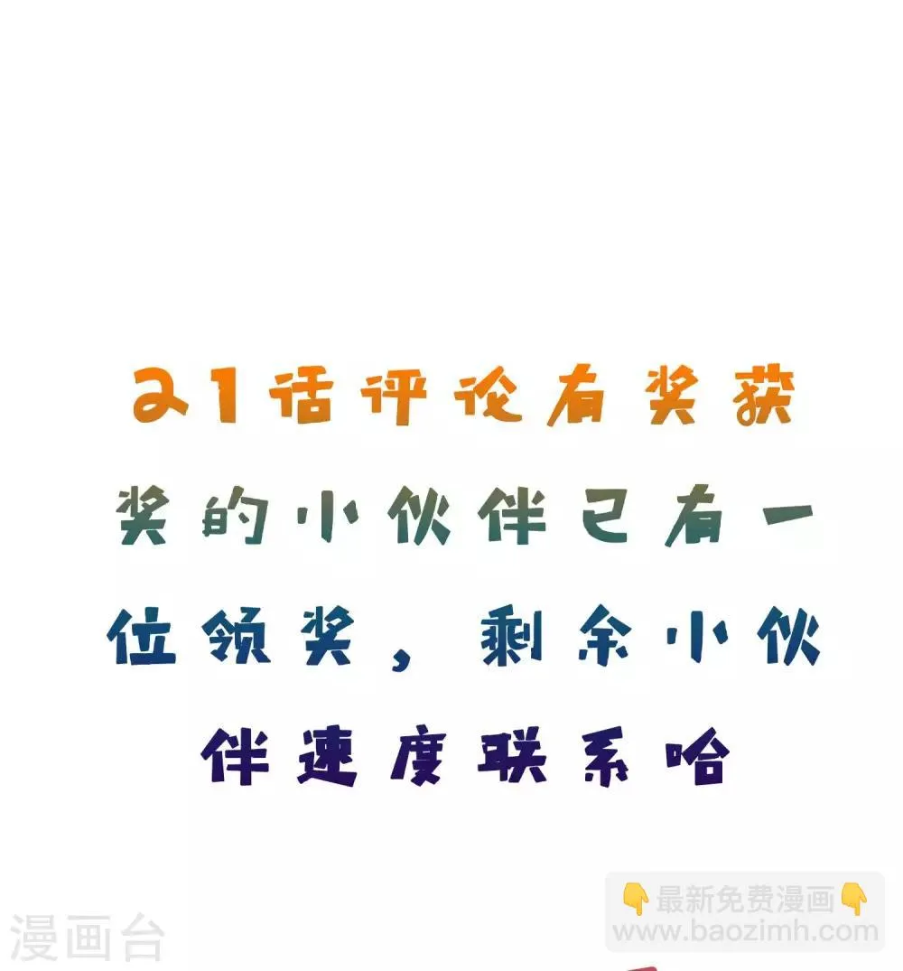 第24话 亲吻以外的事 第46页