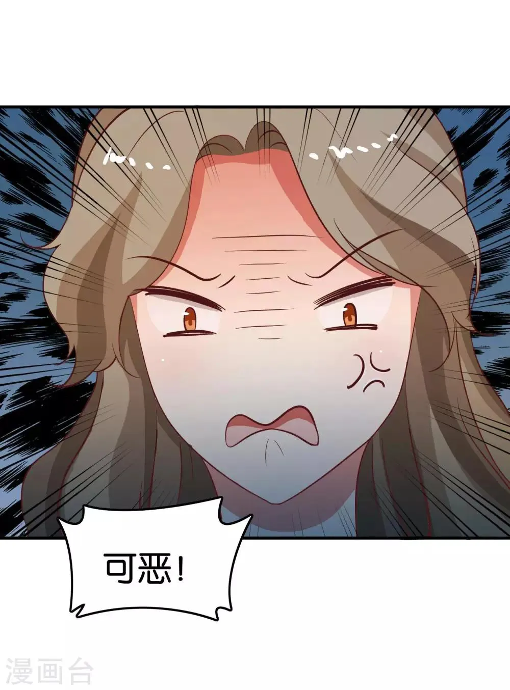 第25话 绑架王子的人是？ 第11页