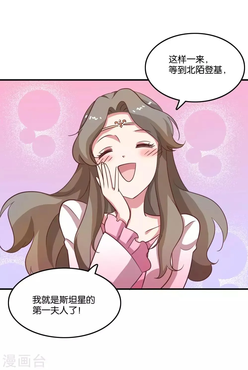 第25话 绑架王子的人是？ 第20页