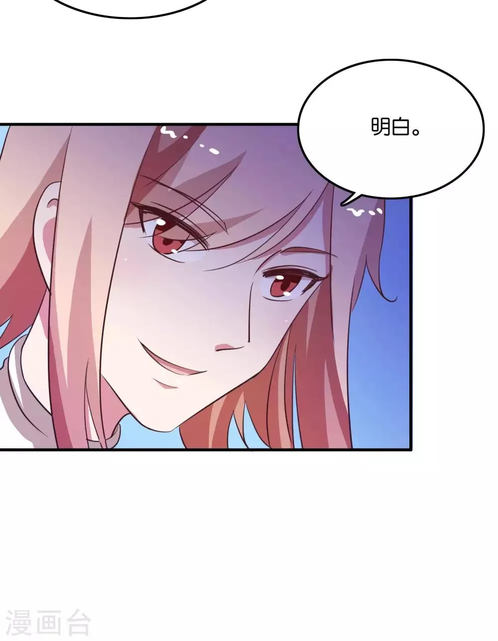 第25话 绑架王子的人是？ 第24页