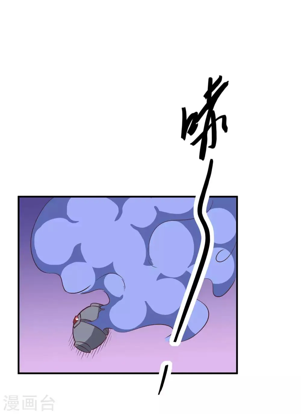 第25话 绑架王子的人是？ 第27页