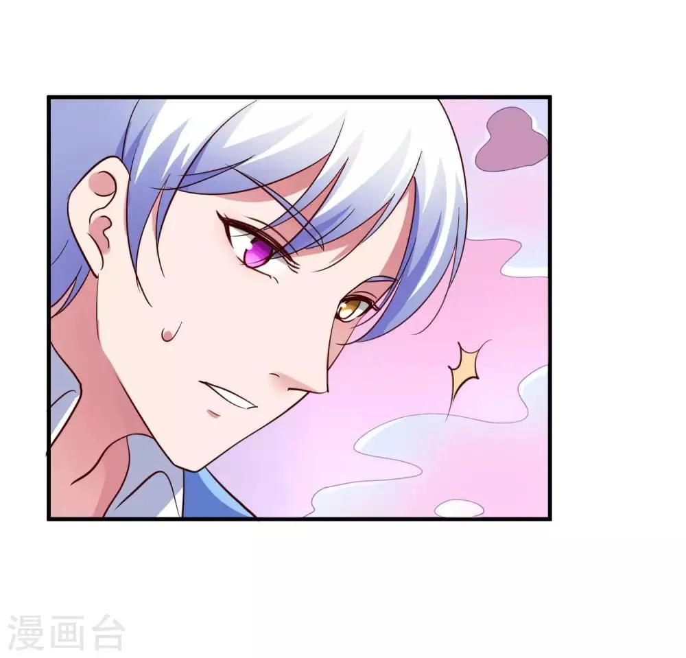 第25话 绑架王子的人是？ 第29页