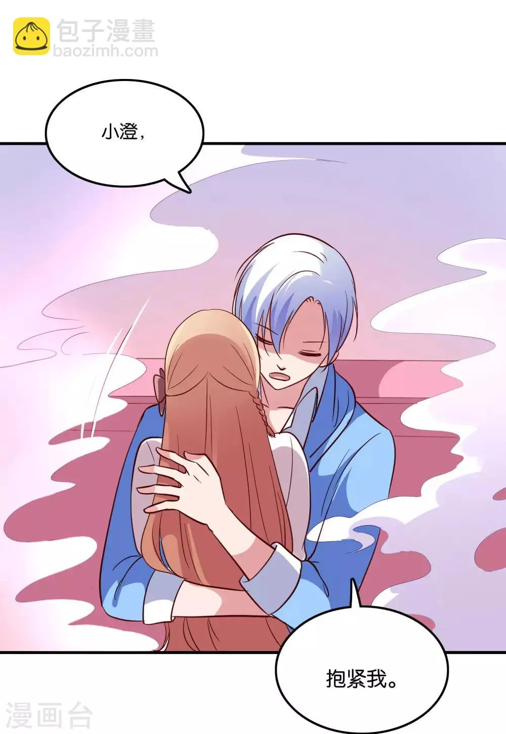 第25话 绑架王子的人是？ 第35页